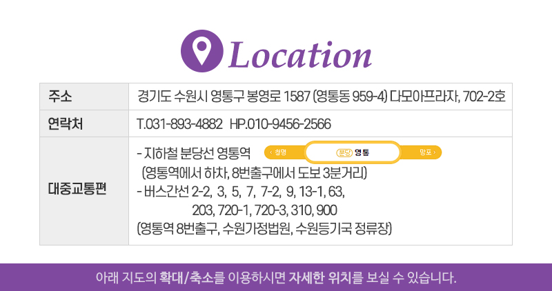 영통경기요양보호사교육원_상단_주소